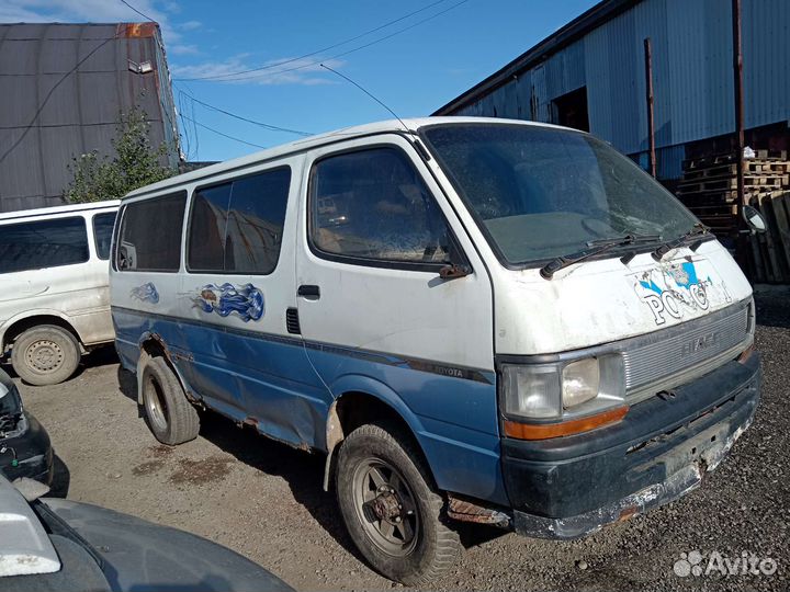 Авто в разбор на запчасти Toyota Hiace