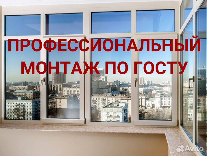 Окна пвх