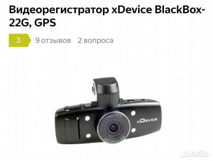 Видеорегистратор для авто