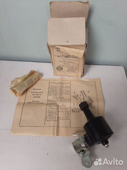 Генераторы для велосипеда, новые, СССР и Германия