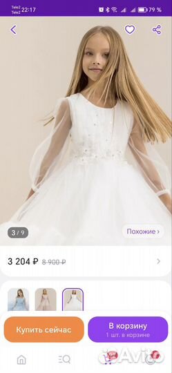 Платье для девочки