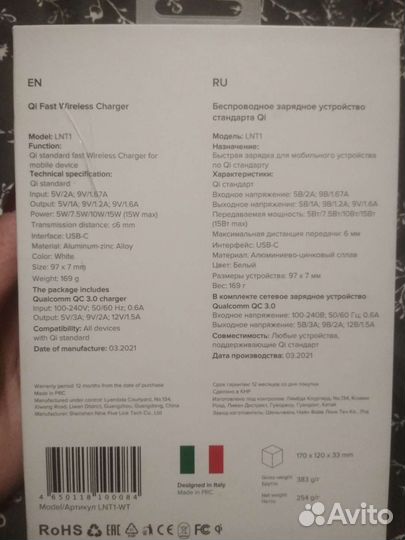 Беспроводное зарядное устройство Lyambda