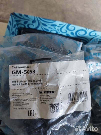 Расходники мерседес