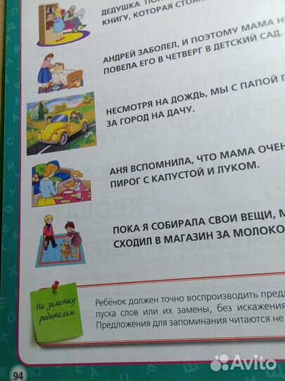 Книга дошколятам