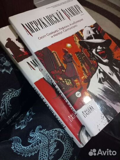 Американский вампир