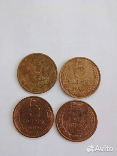 Монеты СССР