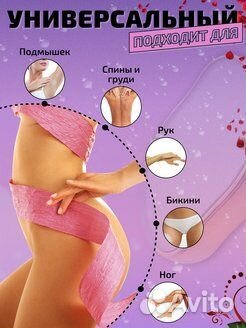 Эпилятор Epilator Painless Hair Removal