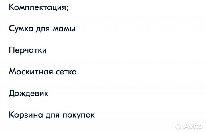 Коляска 2 в 1