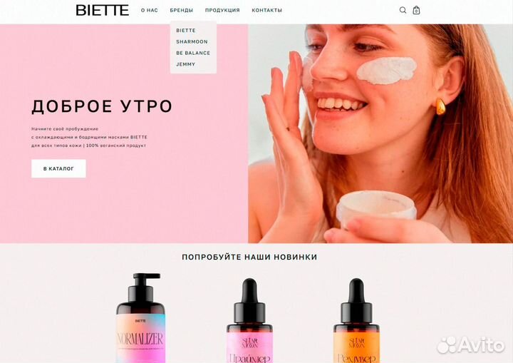 Создание сайта, лендинга, интернет-магазина Базиум