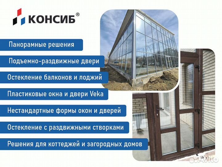 Раздвижные алюминиевые окна, пластиковые, подЗаказ