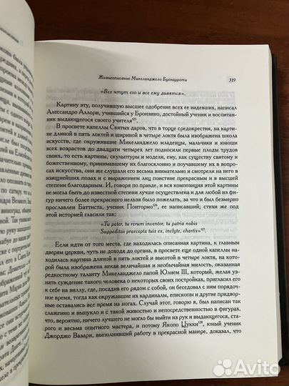 Джорджо Вазари. Жизнеописания в 5 томах