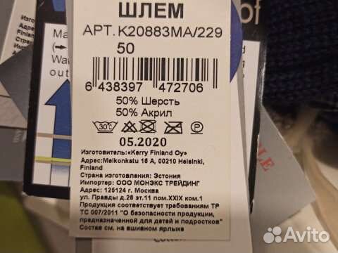 Шапка шлем Kerry новая 48