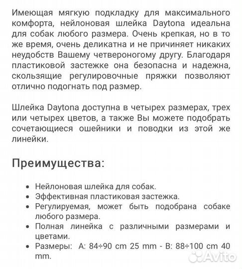 Шлейка для собаки