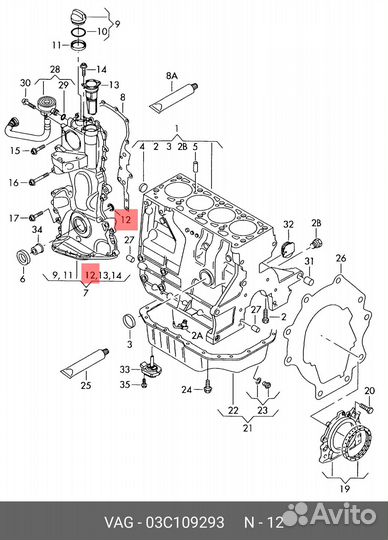 Прокладка передней крышки двигателя VAG 03C 109 29