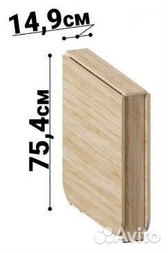 Стол книжка раскладной новый