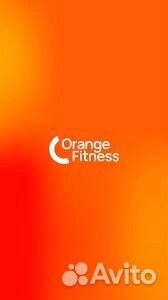 Абонемент в Orange фитнес Стахановская