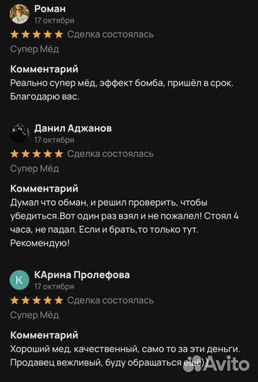 Чудо- мед веселый 250 мл