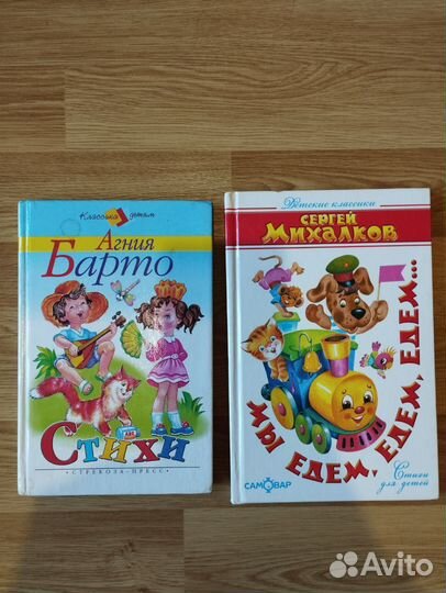 Детские книги