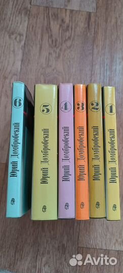 Собрание сочинений Юрия Домбровского в 6 томах