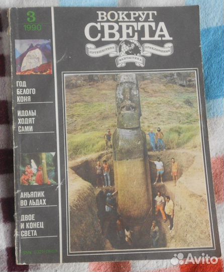 Журналы СССР