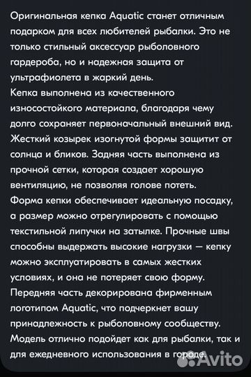 Кепка для рыбалки новая