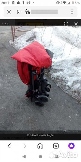 Прогулочная коляска