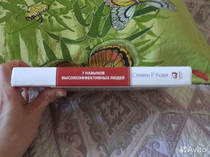 Стивен Р. Кови 