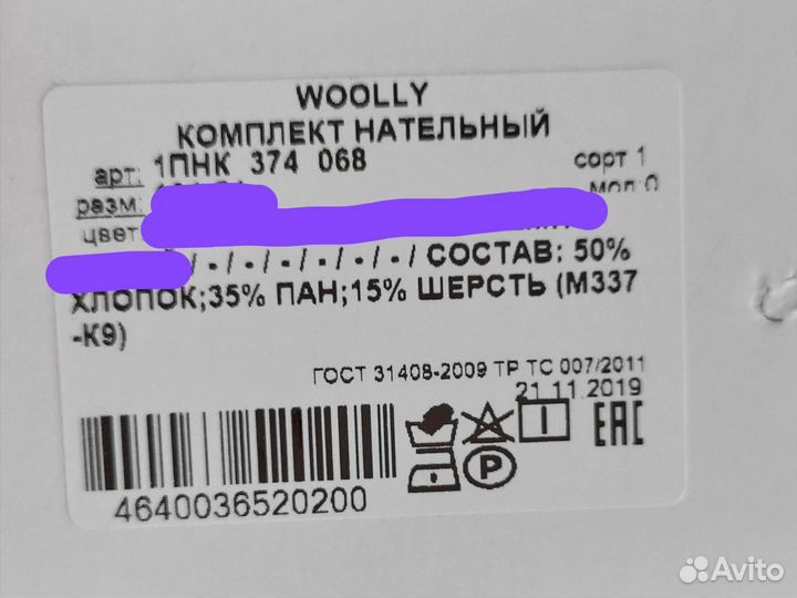 Термобелье детское