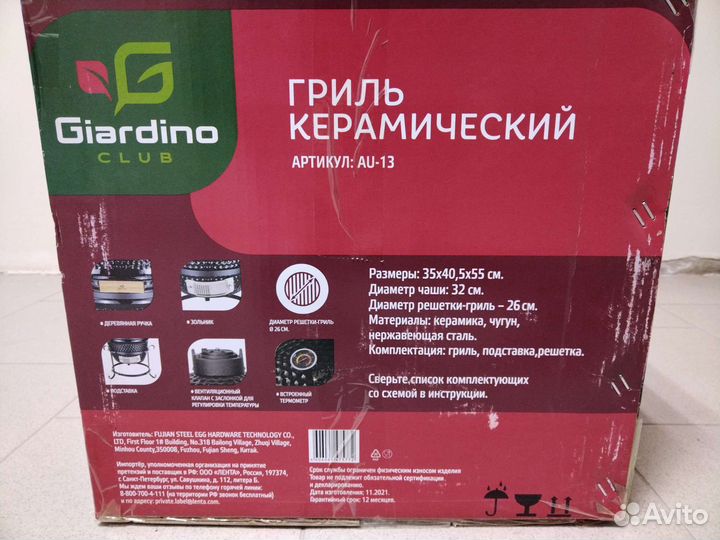 Гриль керамический яйцо