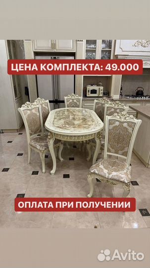 Столы и стулья