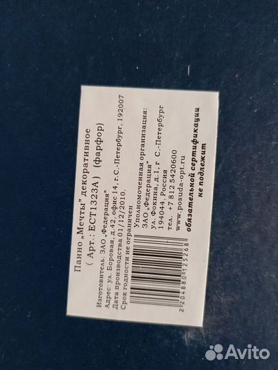 Картины в детскую Панно 