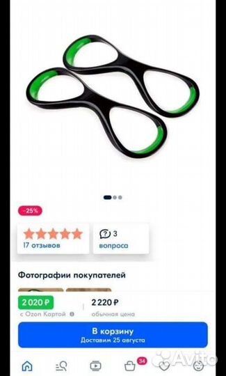 Лопатки для плавания