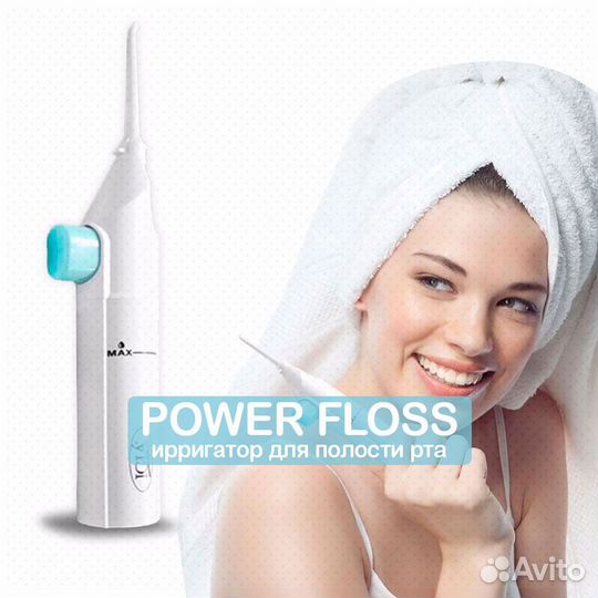 Ирригатор для брекетоносцев