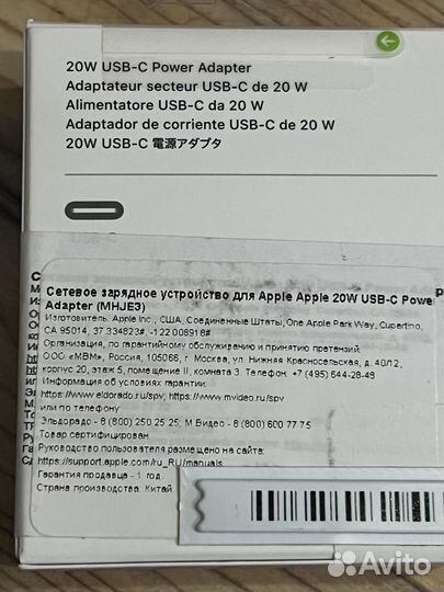 Зарядное устройство Apple 20w