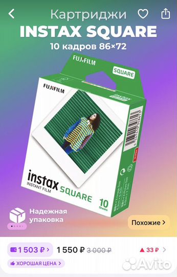 Картриджи instax 86*72