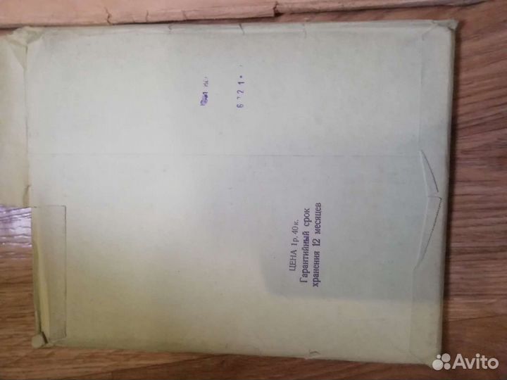 Фото бумага СССР