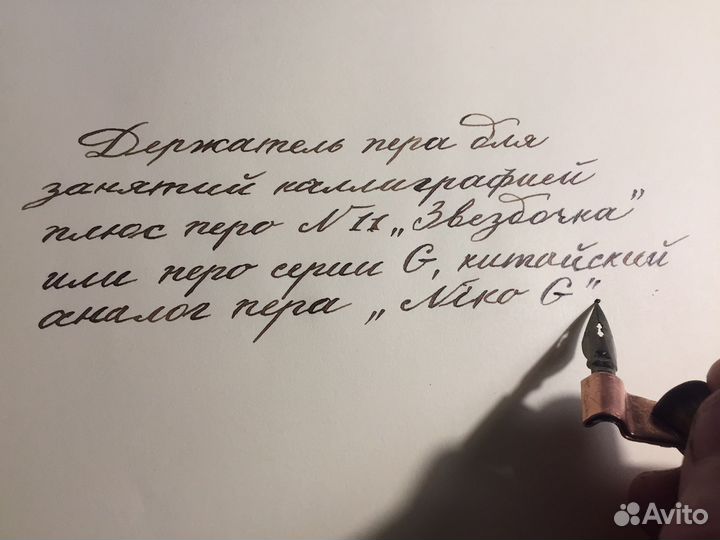 Держатель для пера