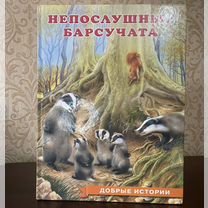 Книги для детей