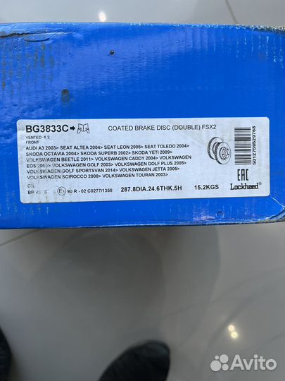 Тормозные диски