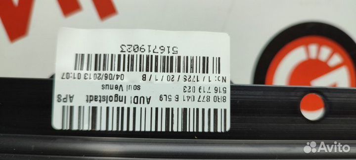 Люк Audi Q5 8R cncd 10.06.2013