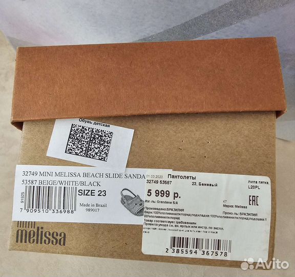 Пантолеты mini melissa 23 размер