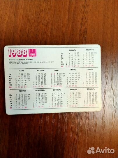 Переливные календарики СССР