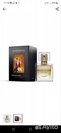 Парфюм женский Eisenberg