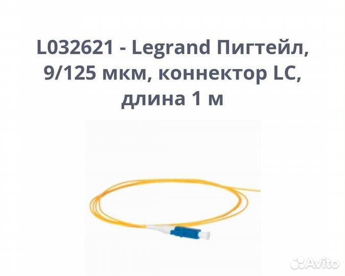 Сплайс кассета Legrand 032907