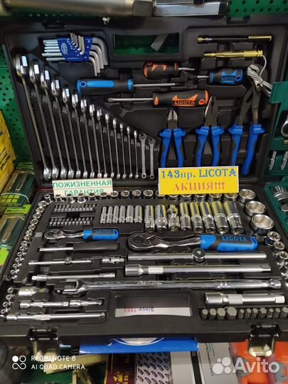 Набор инструментов 143пр Licota ALK-8009F Доставка