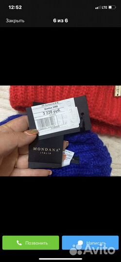 Новая Шапка Mondana