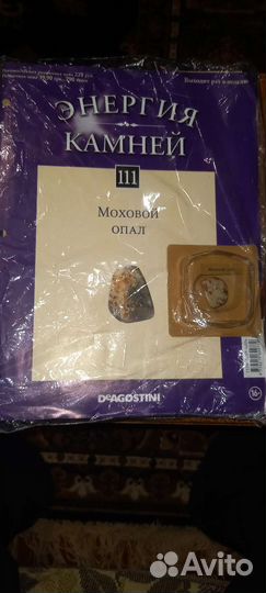 Энергия камней