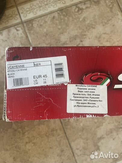 Ботинки для мотоцикла