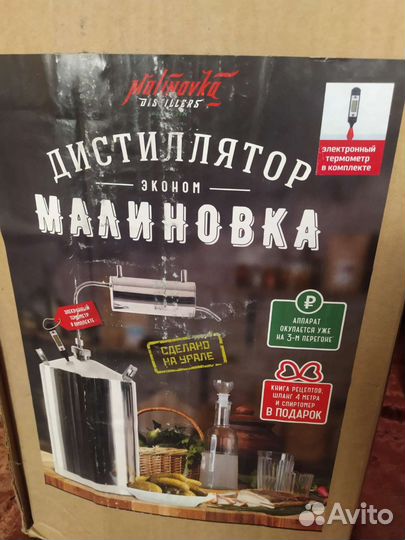 Самогонный аппарат