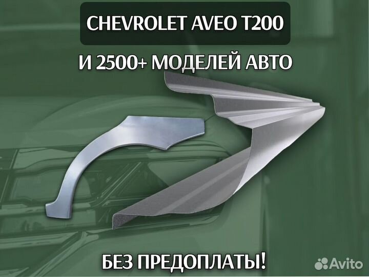 Пороги для Chery Bonus (A13) на все авто кузовные